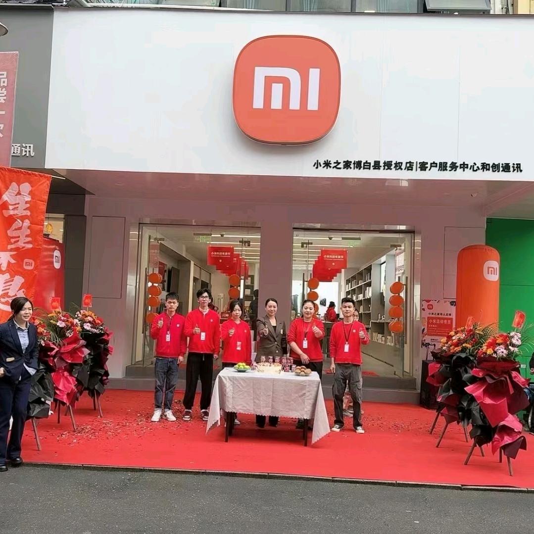 小米之家（博白宝中宝南州南路店）