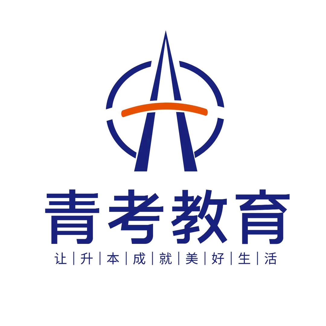 内蒙古青考专升本