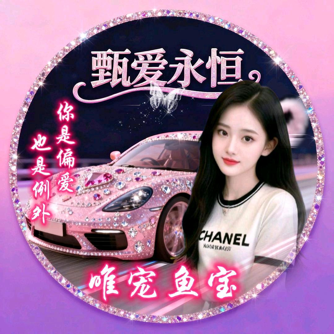 ￴ 𝄠鱼旺旺头像设计（设计师+音乐人）