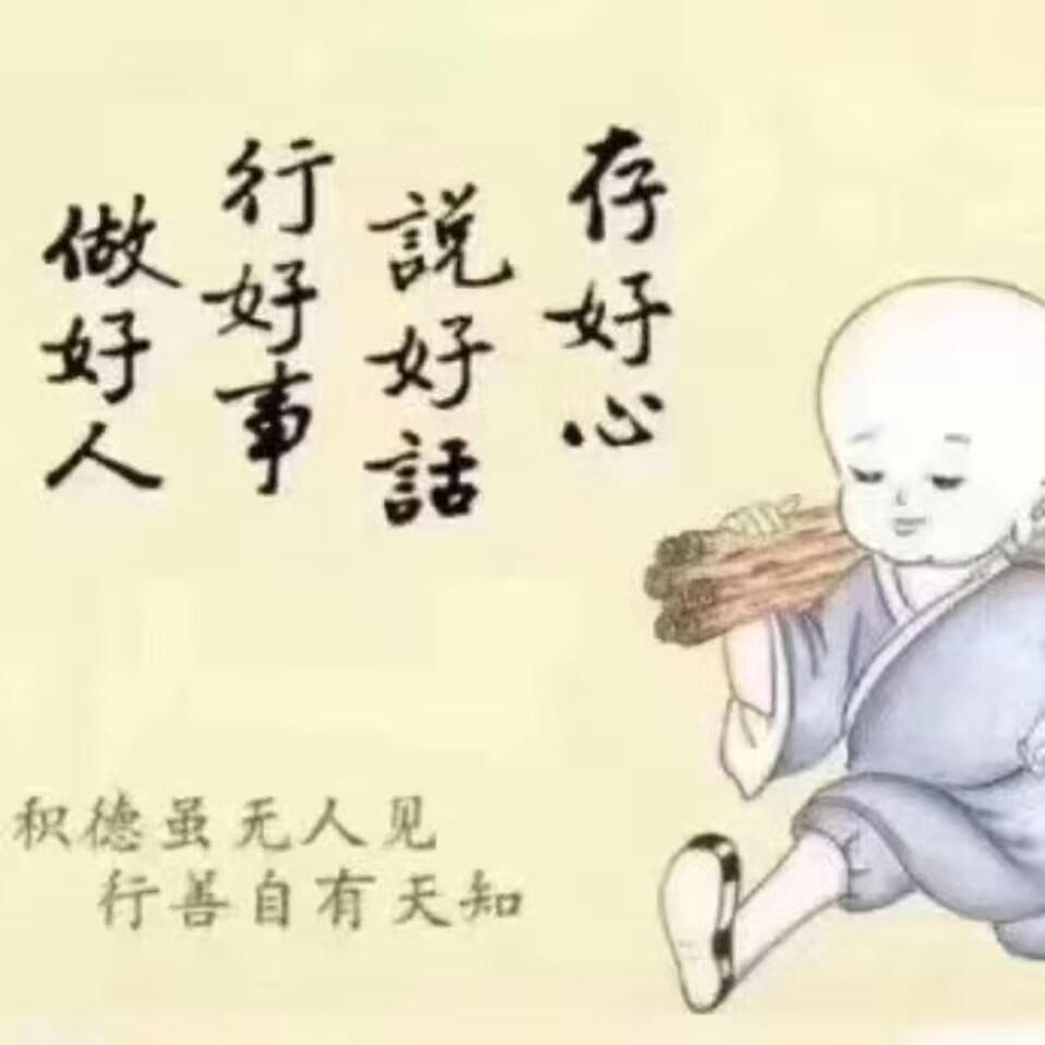 阿弥陀佛🇨🇳