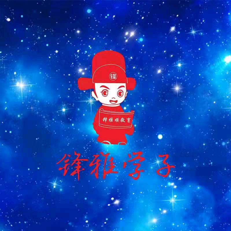 锋雅学子品牌学习机直销工厂