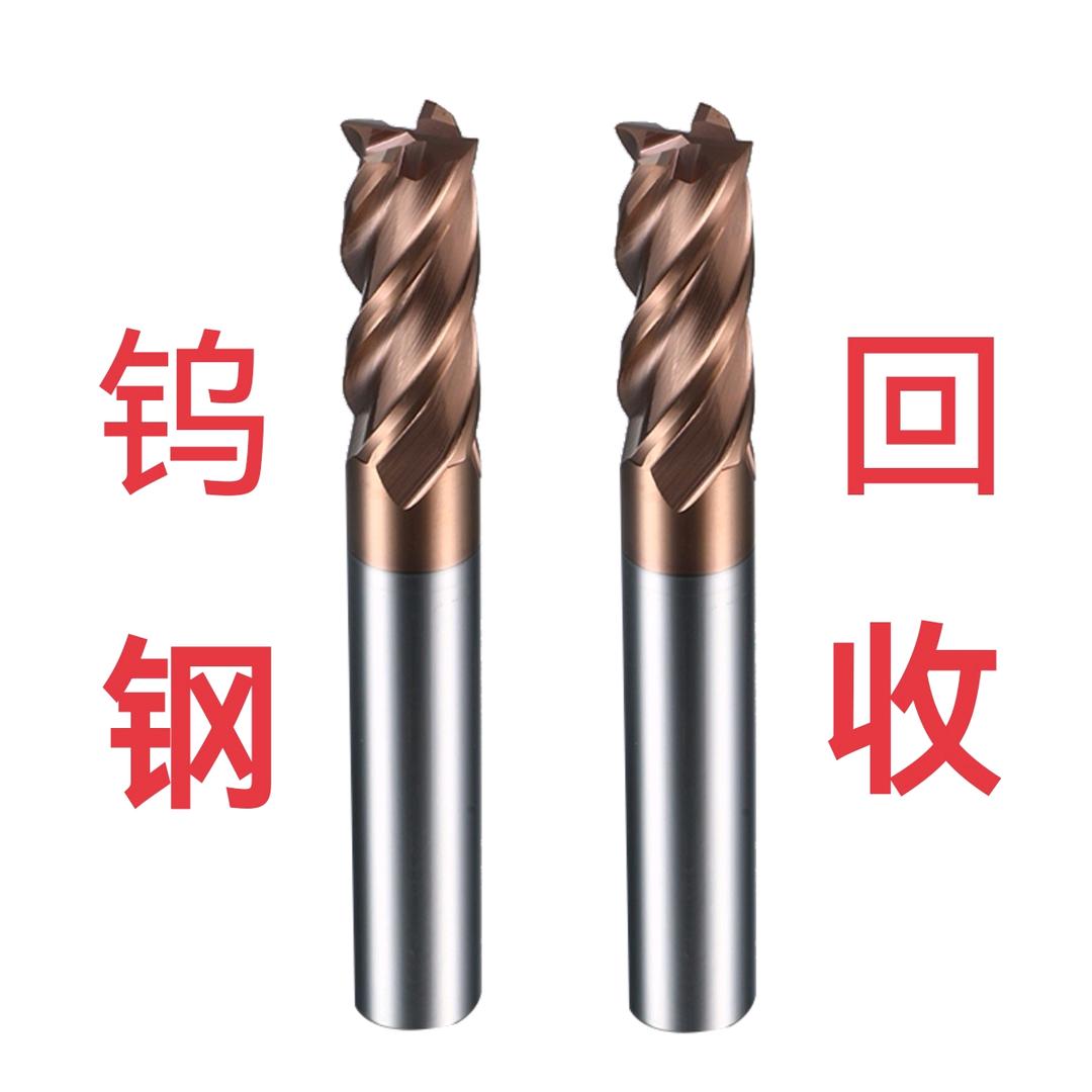 北京航诺金属钨钢回收