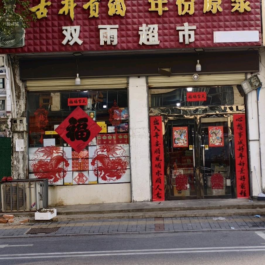 安徽潜山江光辉
