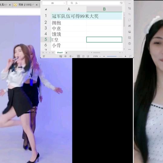 所谓伊人