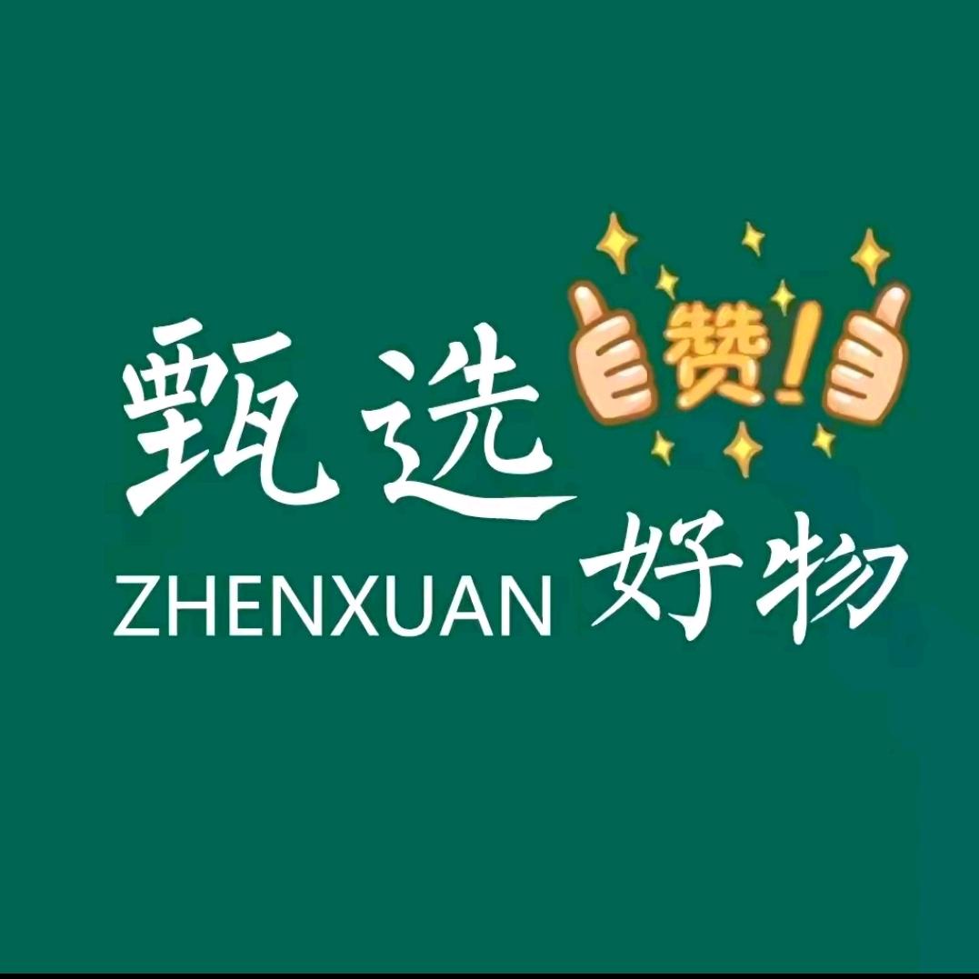 优选好物推荐🤩