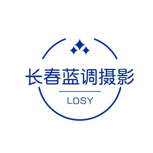 蓝调摄影（吉林店）