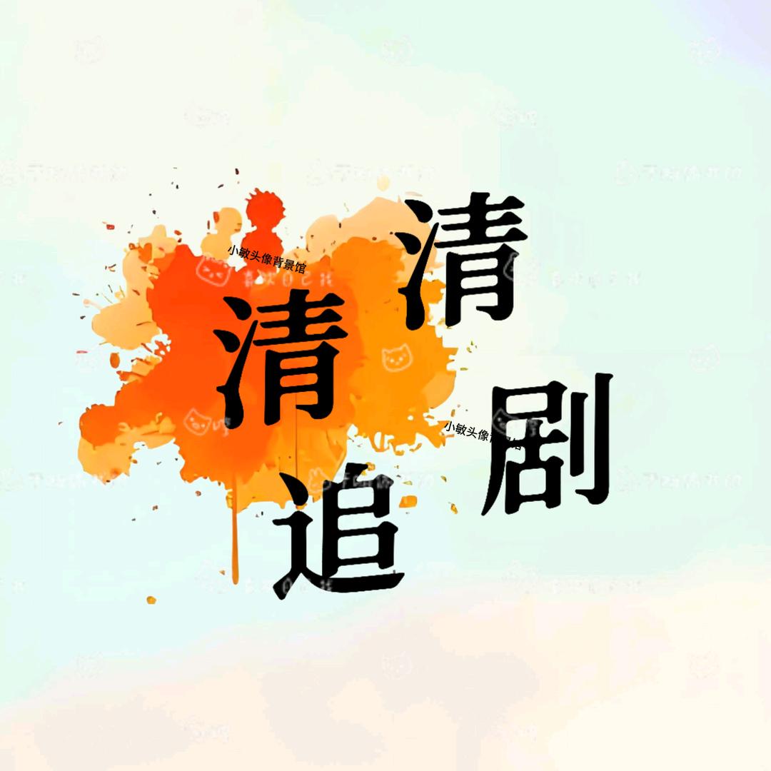 自由族灬红泪ツ