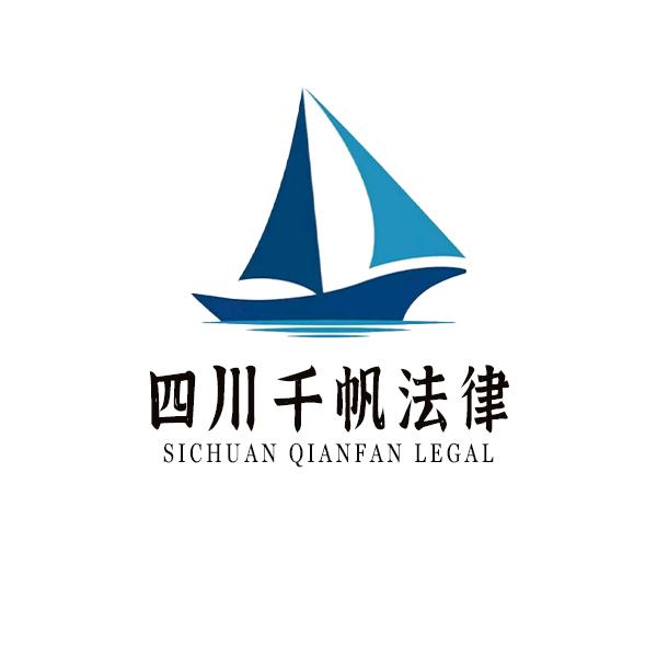 四川千帆法律
