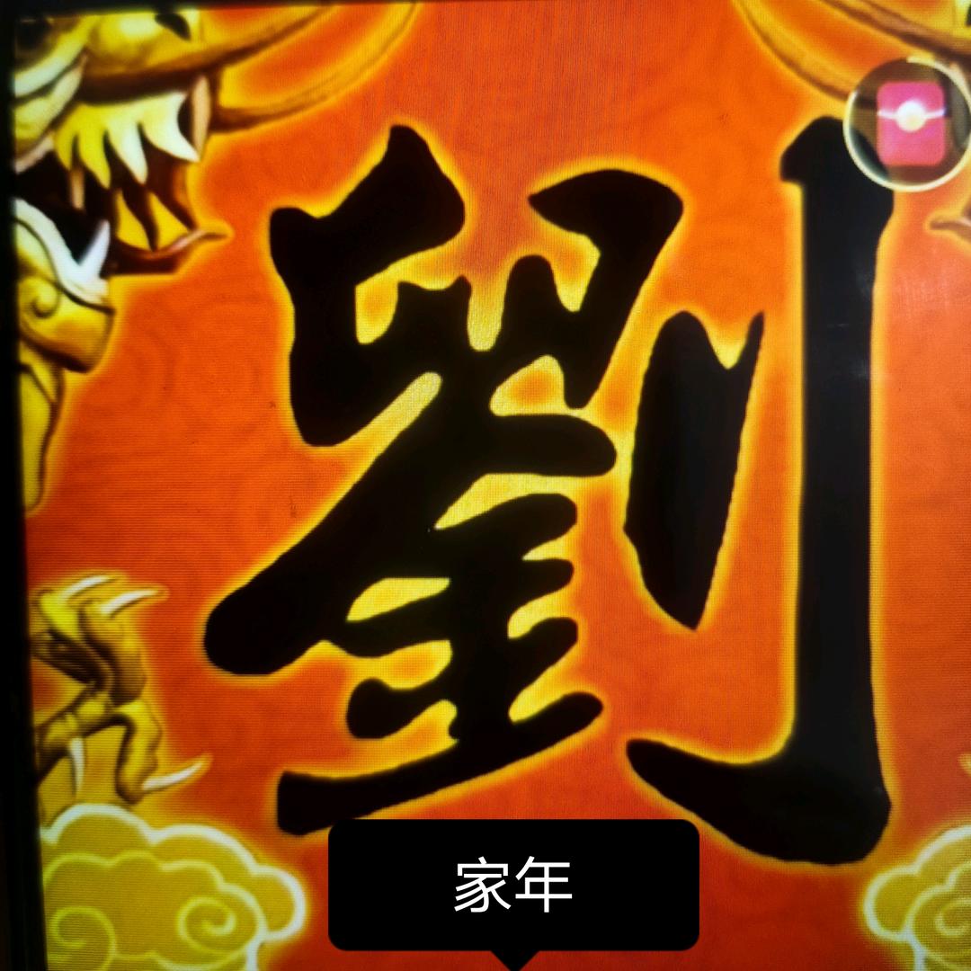 汉川，4