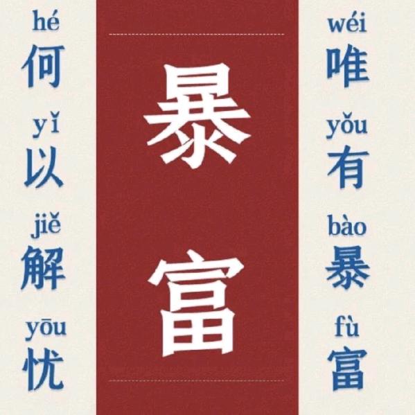 孤勇者