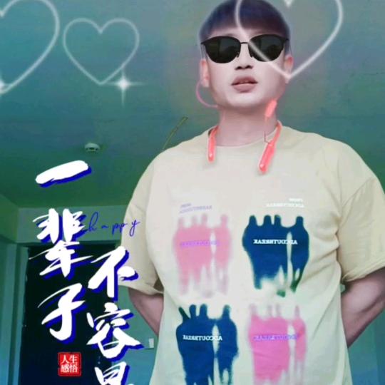 农村人