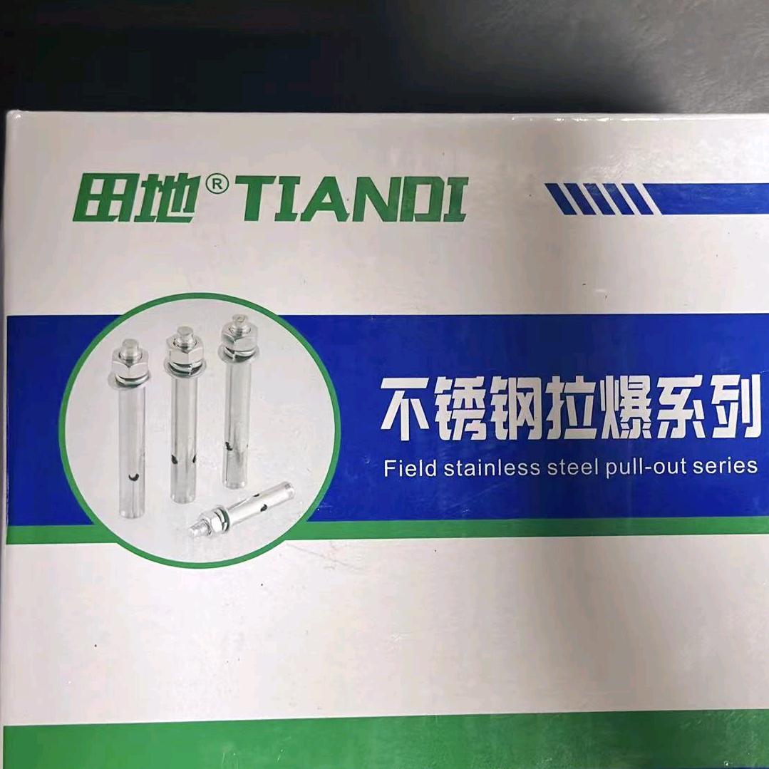 不锈钢膨胀螺丝/钻尾螺丝—田地不锈钢
