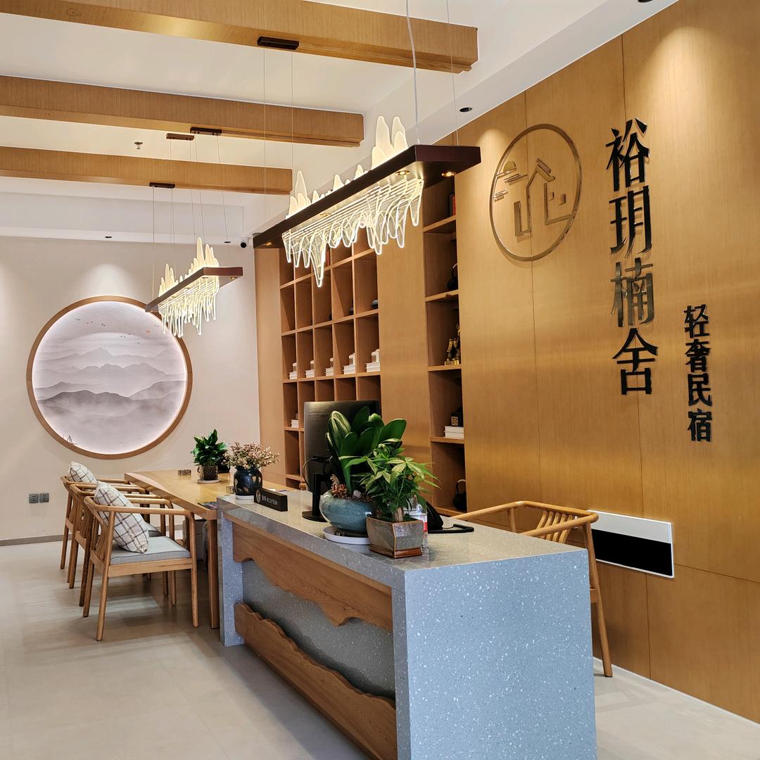 裕玥楠舍轻奢民宿