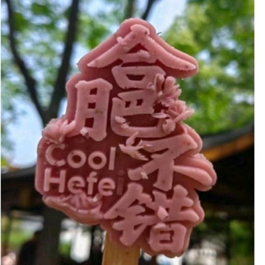 橙子