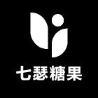 七瑟糖果甄选