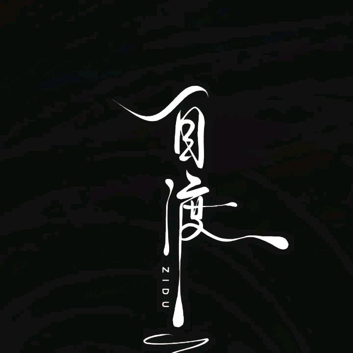 閩㑲阿明专业