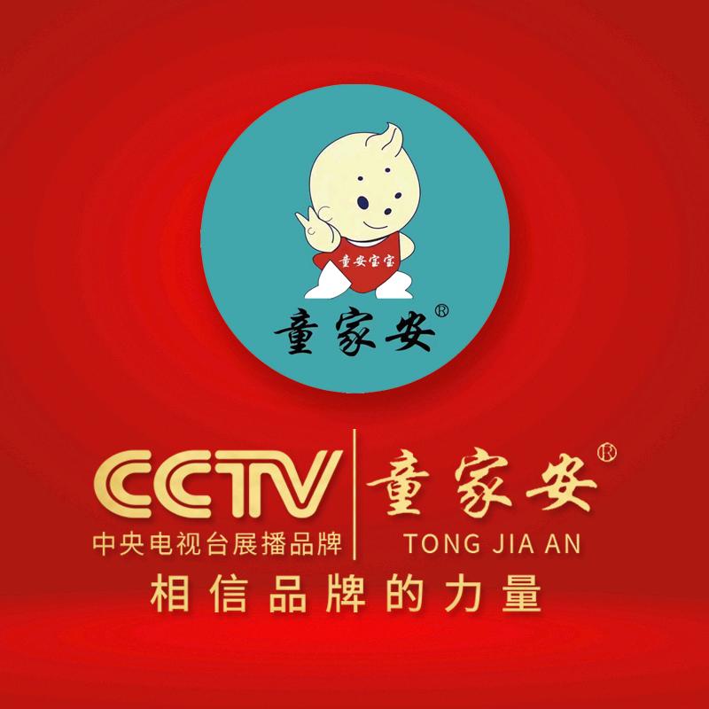童家安（中药黄金贴）
