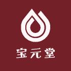 正品宝元堂专售