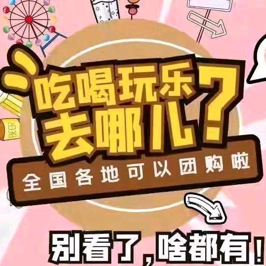 周末去旅游