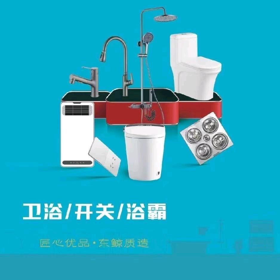 建阳区  各大品牌 开关面板 卫浴 照明