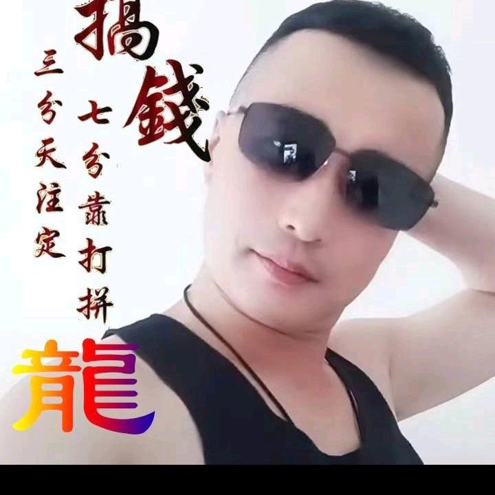 🌹劉龍🌹