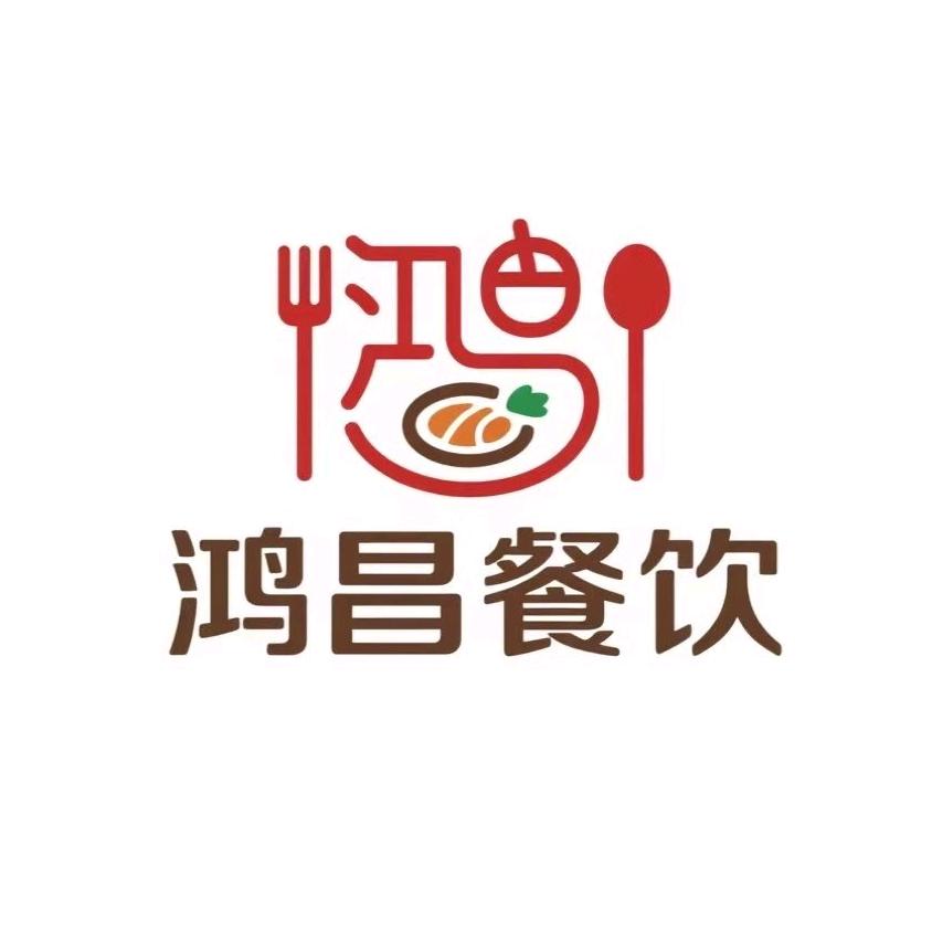 鸿昌餐饮