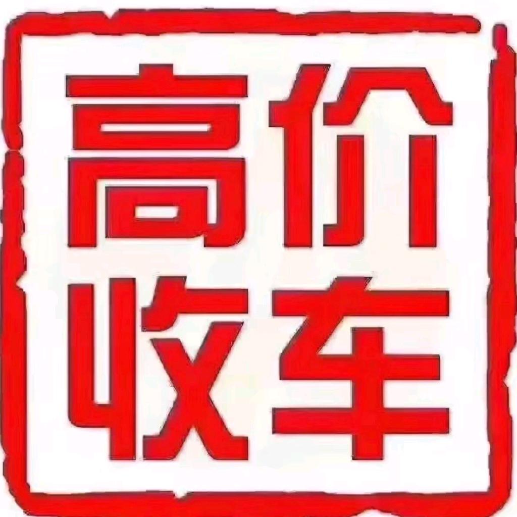 @诚信收租车——阿娟