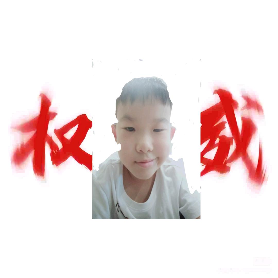 (权威)轩