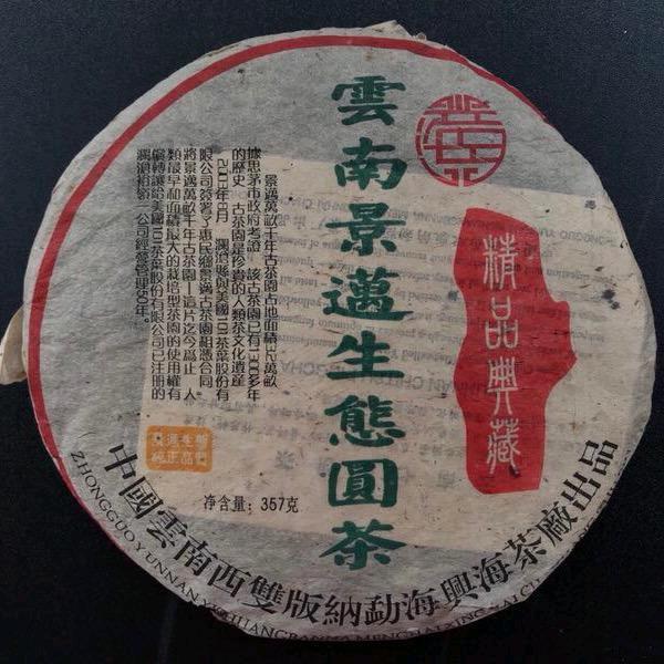 辕铭轩茶业-老付严选
