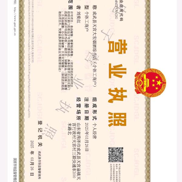 地摊模式  GO   GO   GO