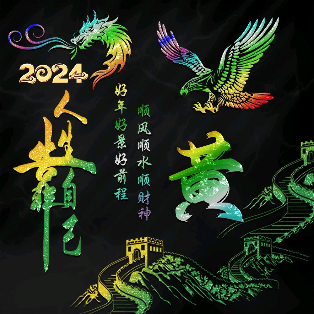 月亮陪伴星星（单身）