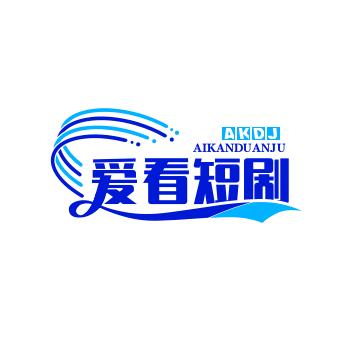 爱看短剧