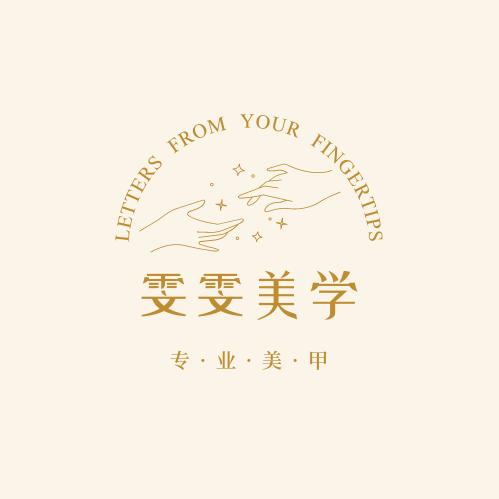 雯雯美甲工作室（可约哦）