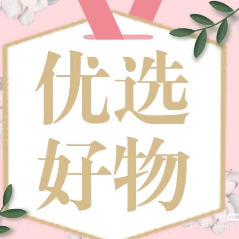 宝莱雅日用百货