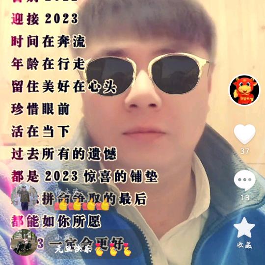 灵活 的 胖子