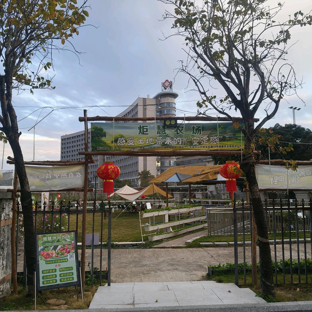 炬慧物业管理有限公司
