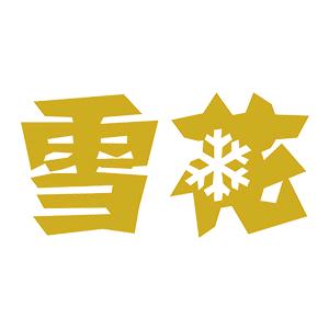 雪花海拉尔直播间