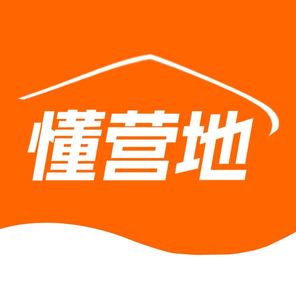 懂营地