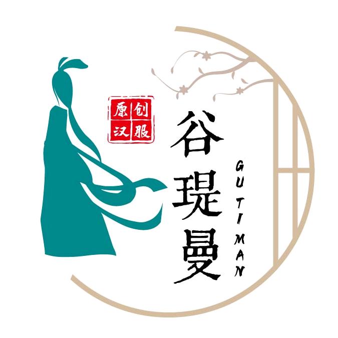 谷瑅曼原创汉服