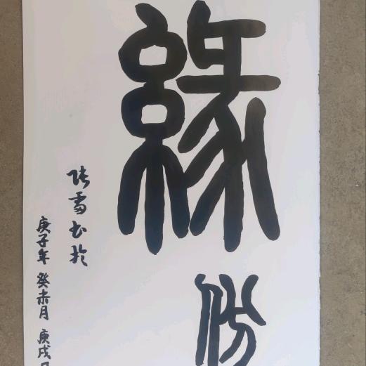 随风
