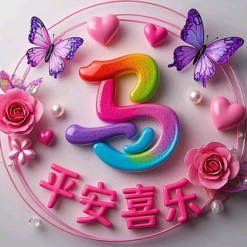娜