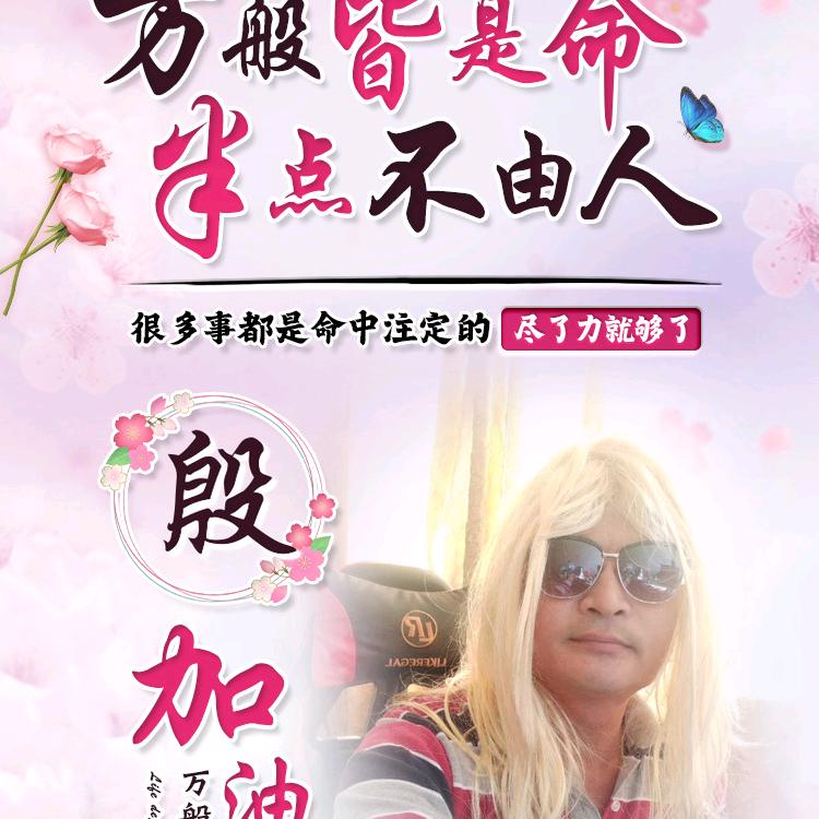 阿风（户外渔乐）