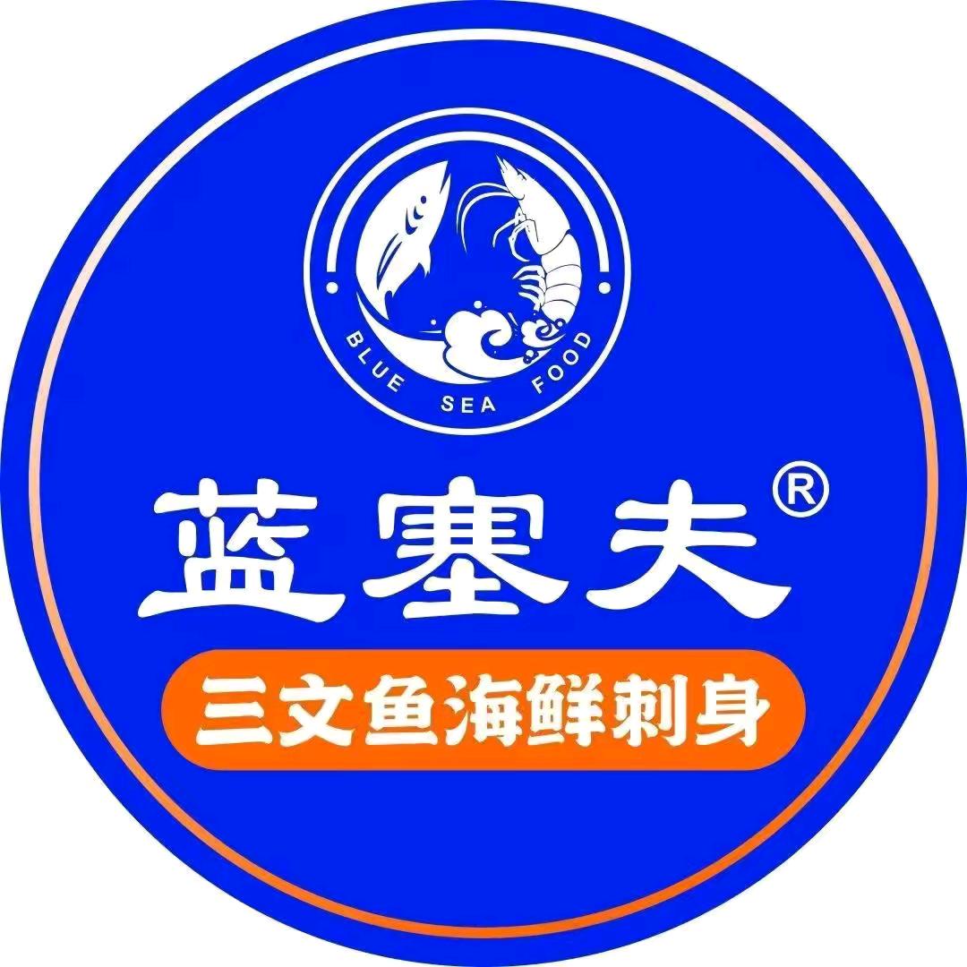 蓝塞夫三文鱼花花