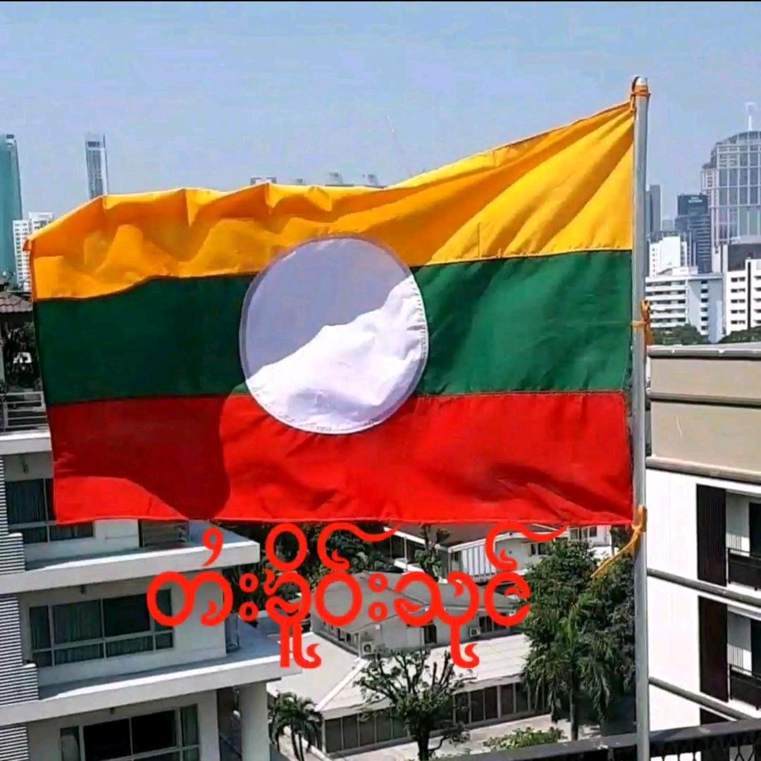 🎸တႆးၶိူဝ်းသုင်🎸
