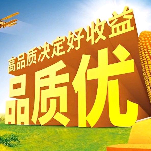 三德金种业