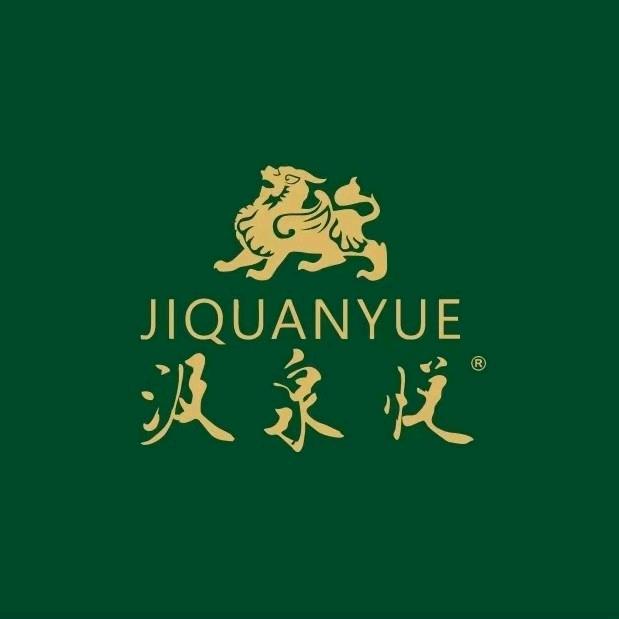 半山问心·汲泉悦（汉峪金谷店）