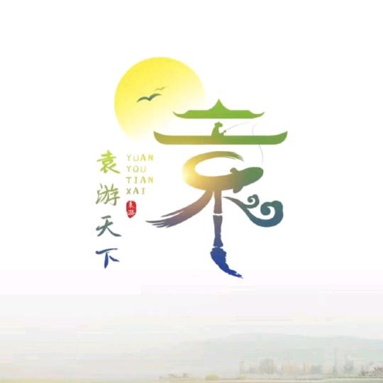 断桥望月