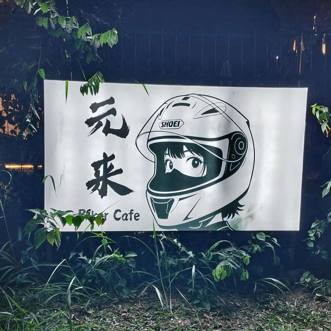 岑吟·