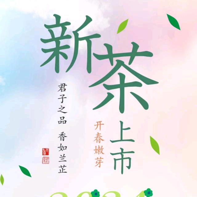 雲溪茶荘