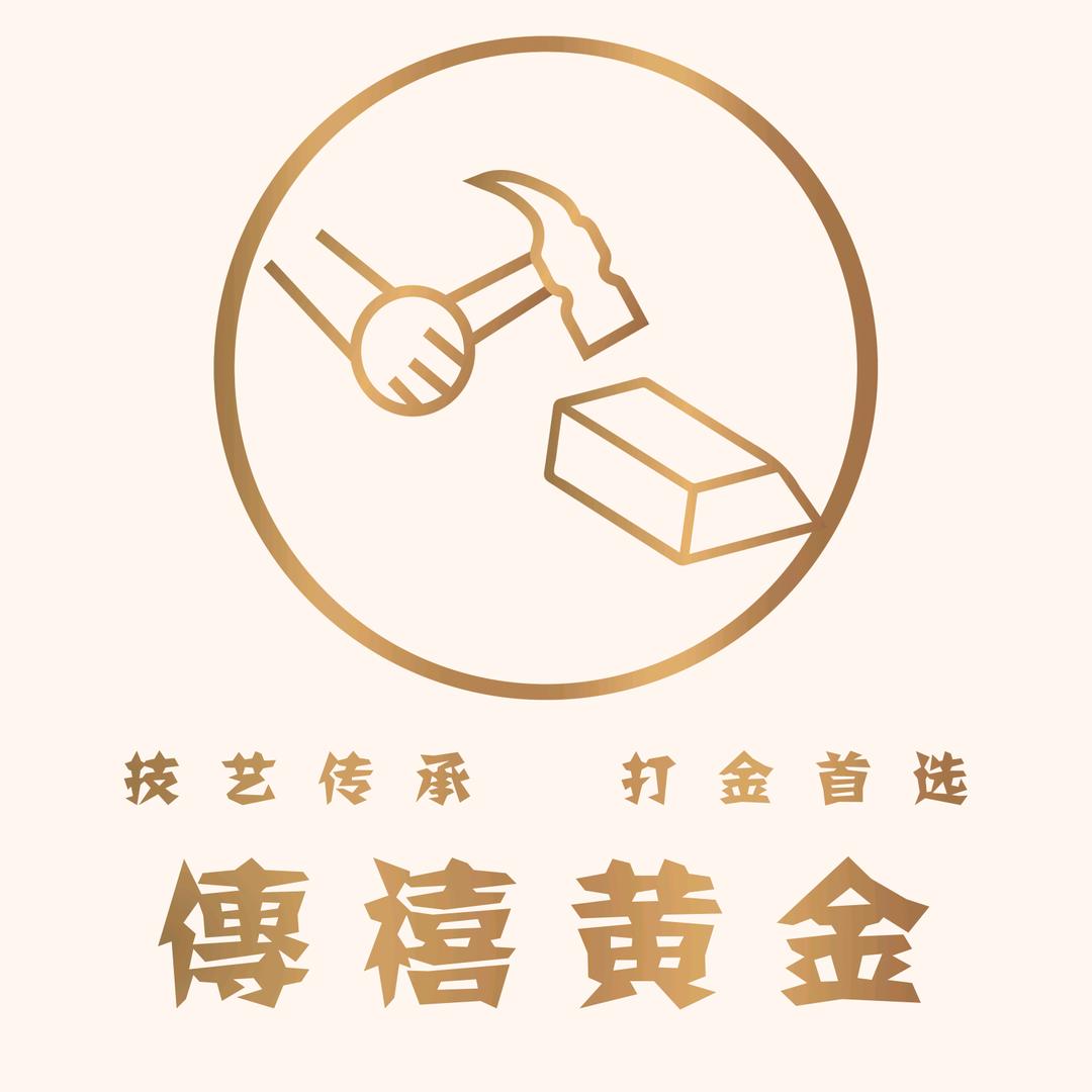 傳禧黄金(水贝工厂打金店)